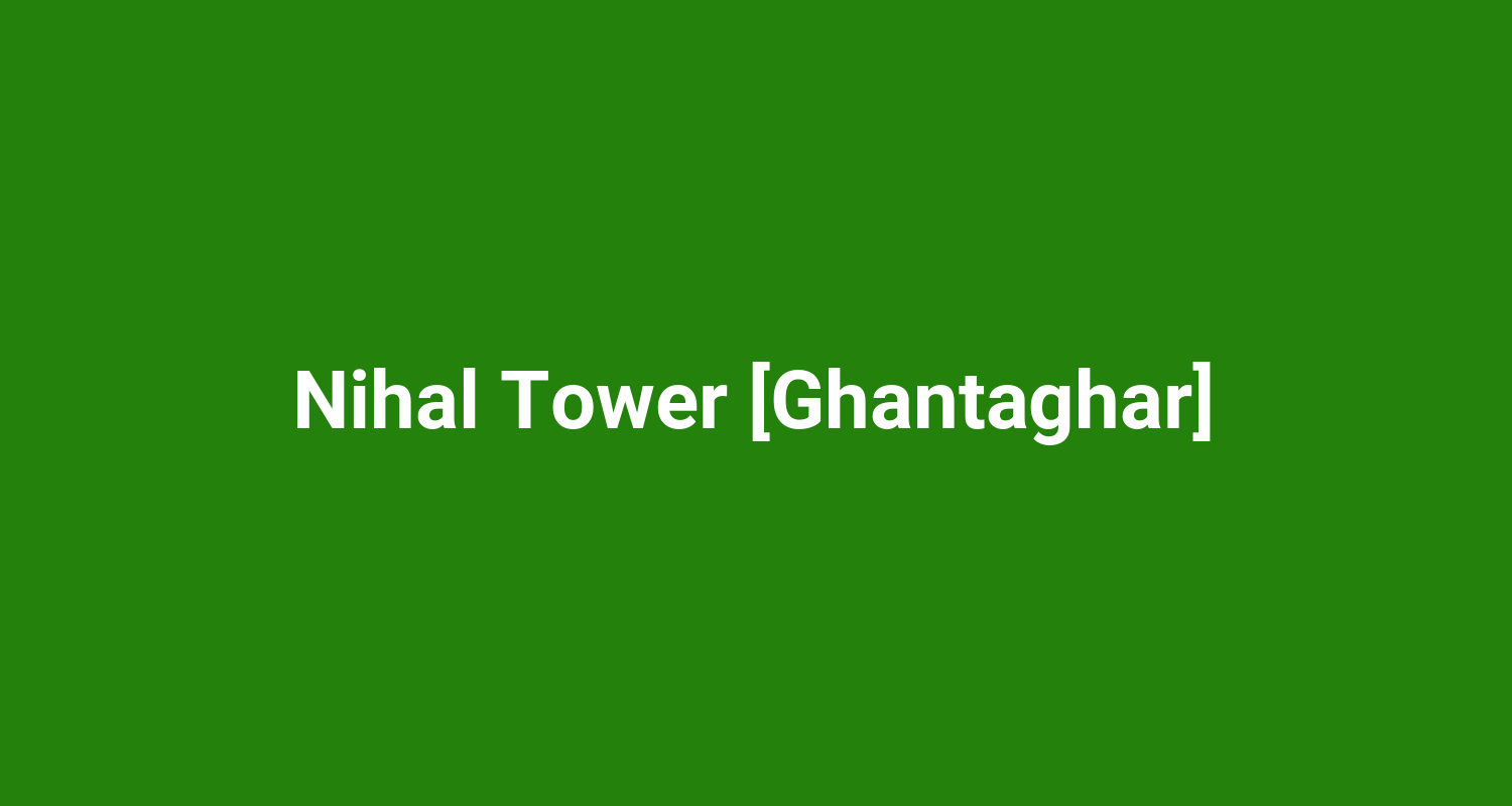 Nihal Tower Ghantaghar