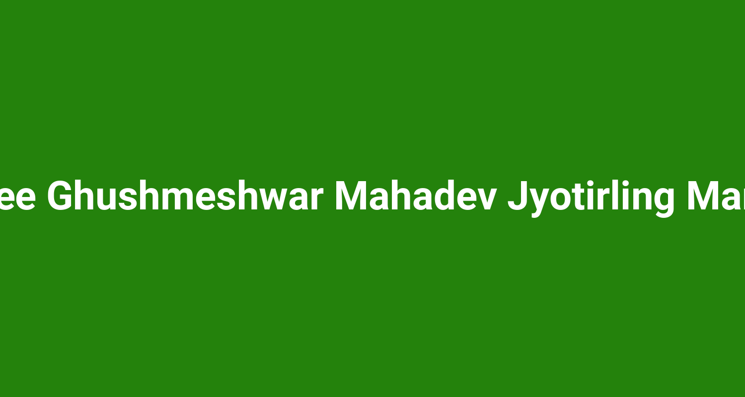 Shree Ghushmeshwar Mahadev Jyotirling Mandir