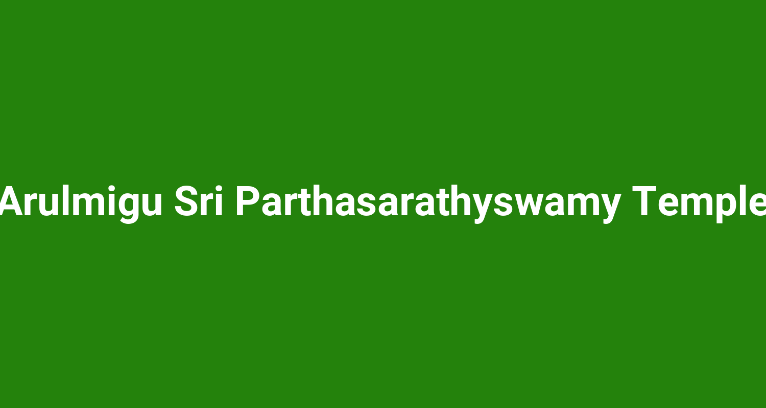 Arulmigu Sri Parthasarathyswamy Temple