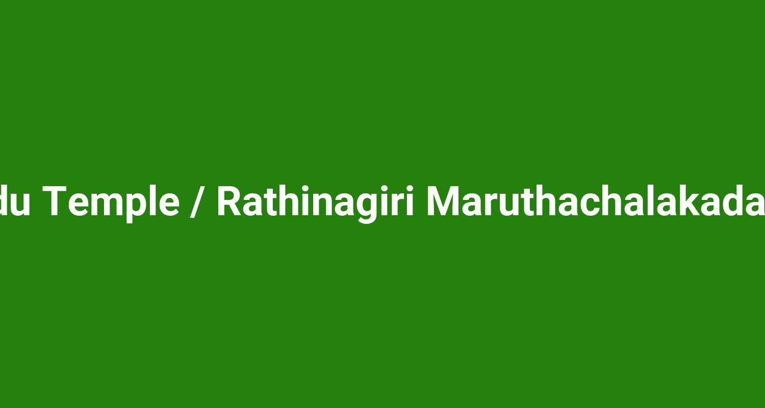 Karattumedu Temple  Rathinagiri Maruthachalakadavul Temple