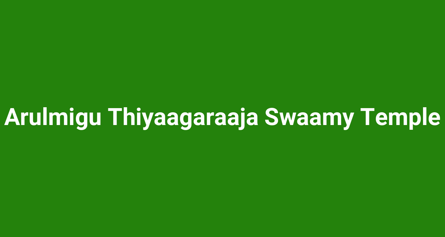 Arulmigu Thiyaagaraaja Swaamy Temple