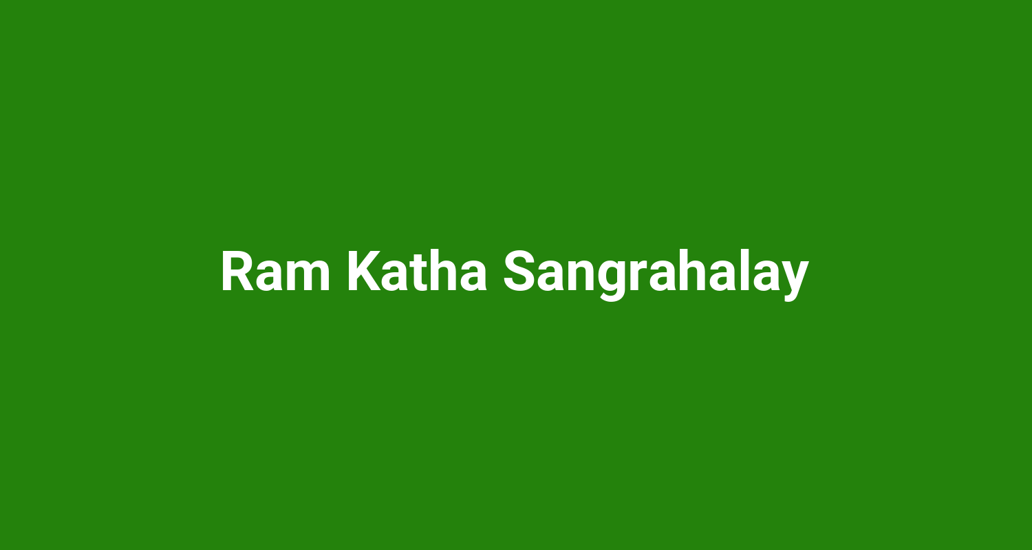 Ram Katha Sangrahalay