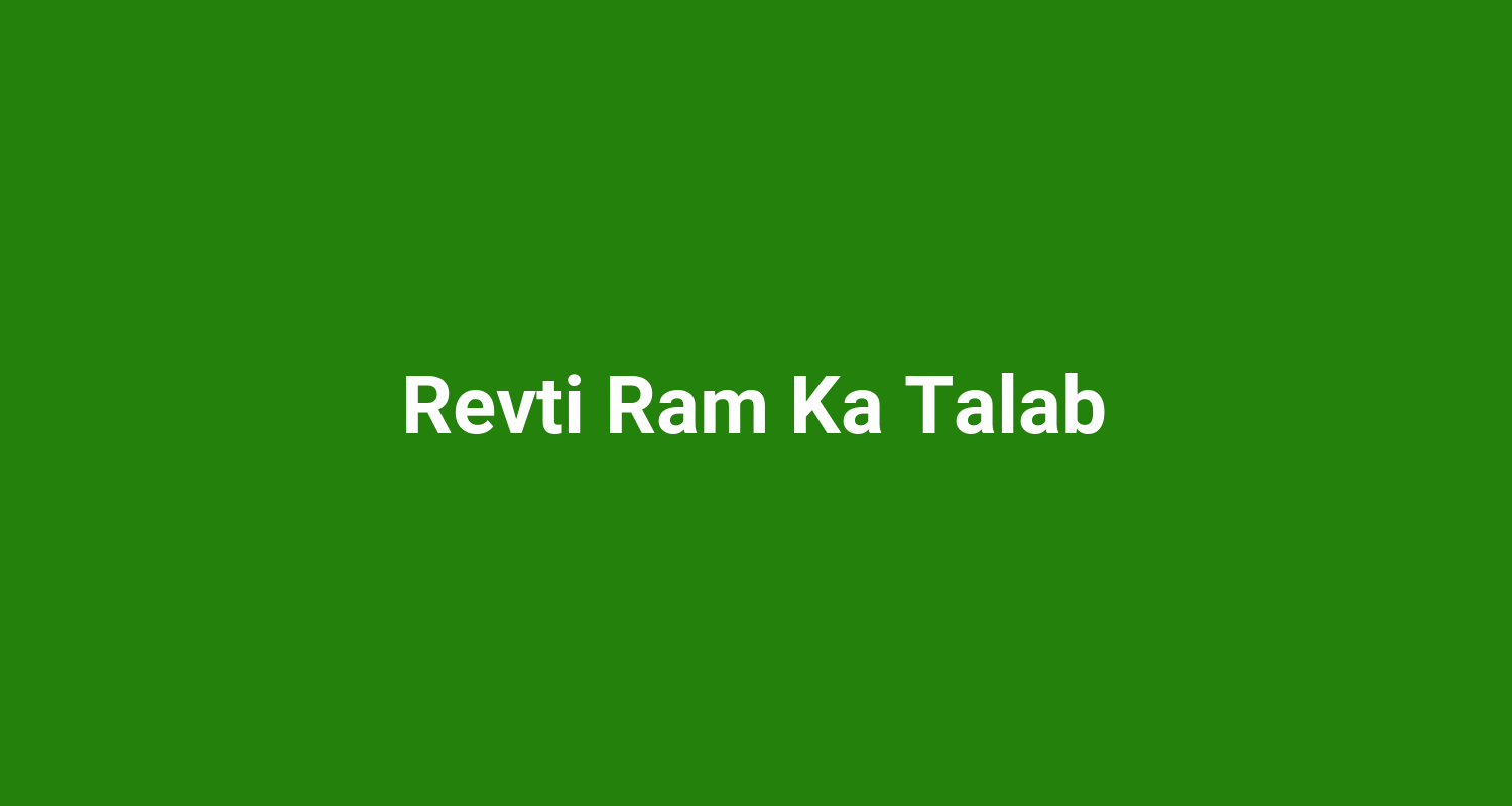 Revti Ram Ka Talab