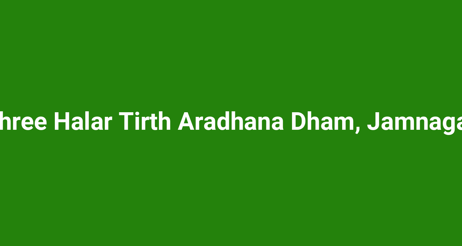 Shree Halar Tirth Aradhana Dham, Jamnagar