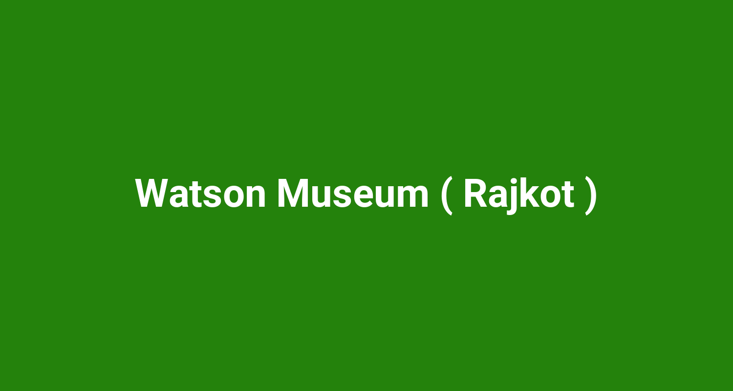 Watson Museum ( Rajkot )