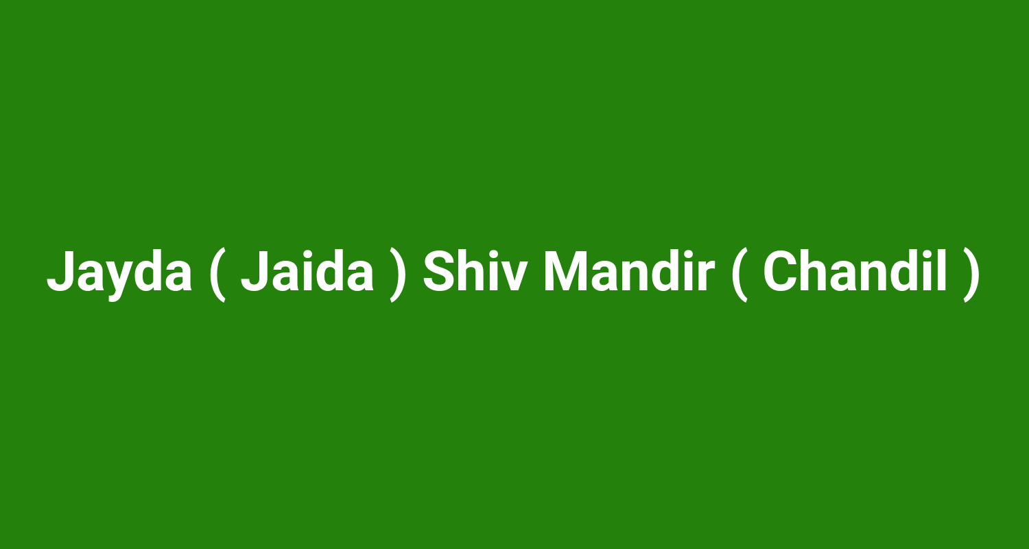 Jayda ( Jaida ) Shiv Mandir ( Chandil )