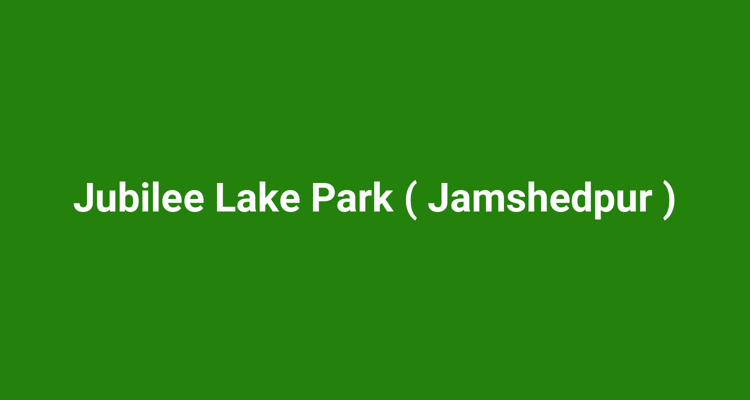 Jubilee Lake Park ( Jamshedpur )