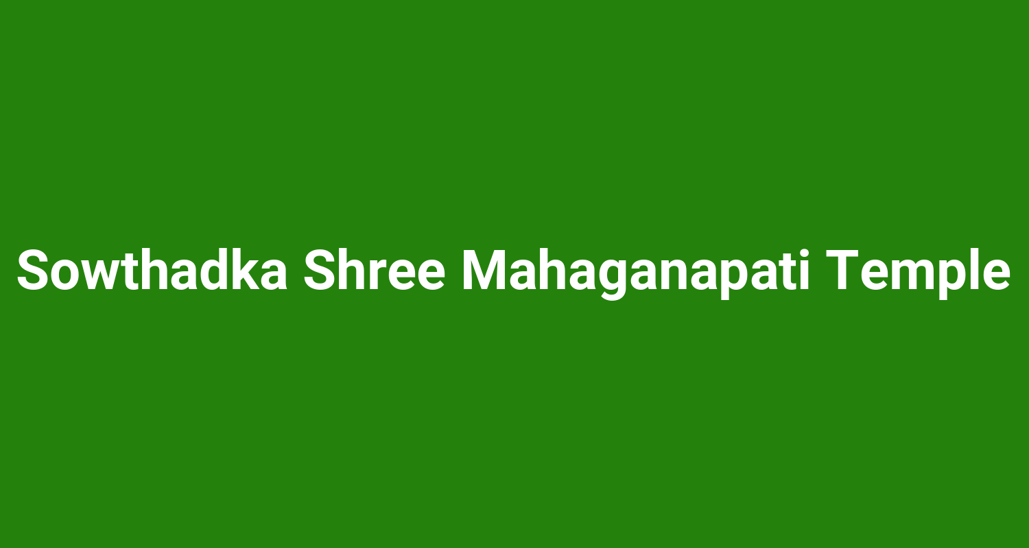 Sowthadka Shree Mahaganapati Temple