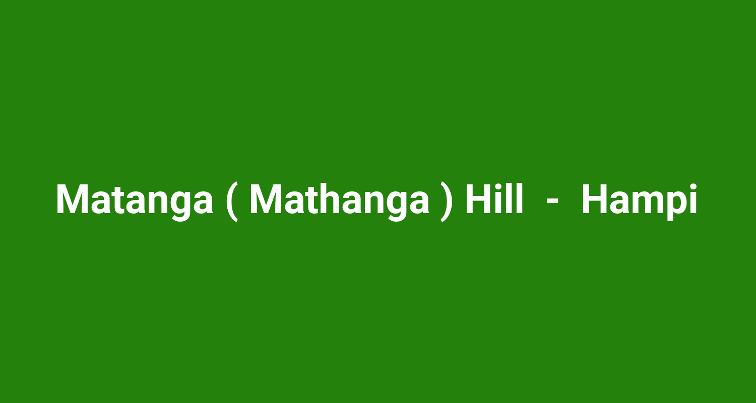 Matanga ( Mathanga ) Hill  -  Hampi