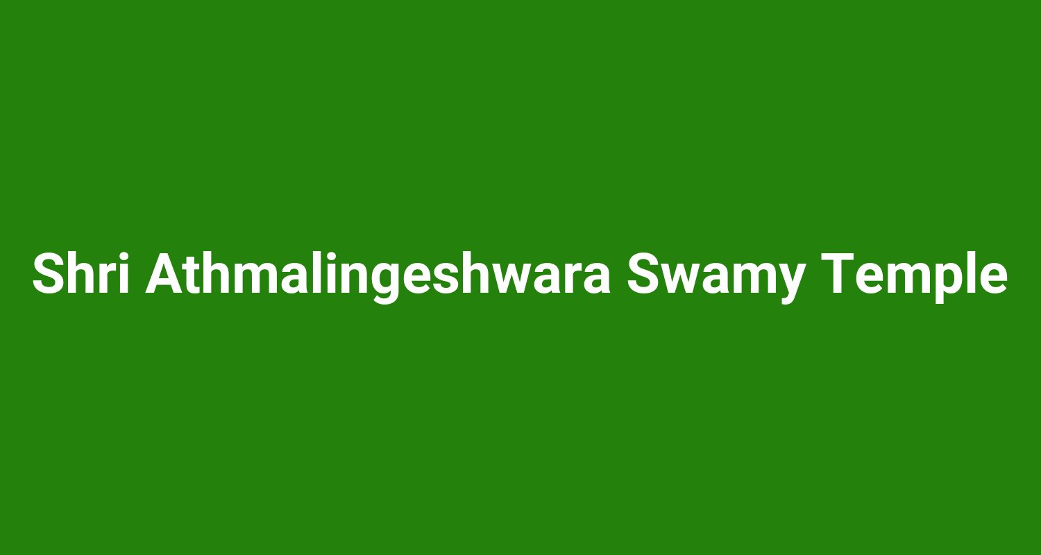 Shri Athmalingeshwara Swamy Temple