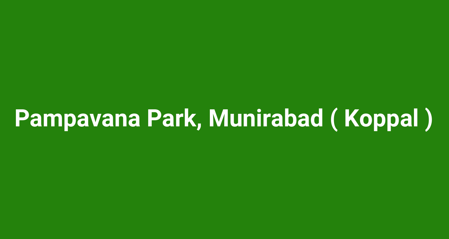 Pampavana Park, Munirabad ( Koppal )