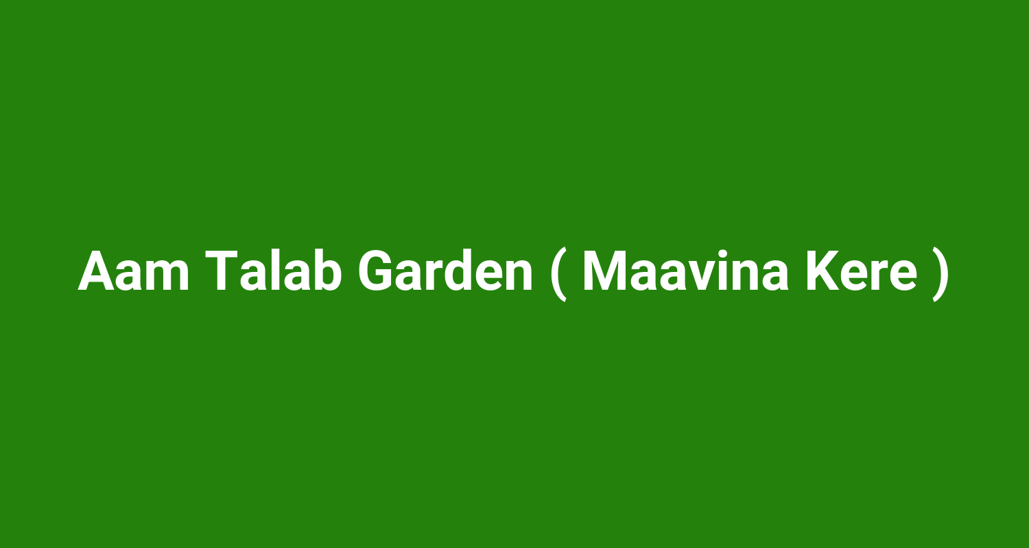 Aam Talab Garden ( Maavina Kere )