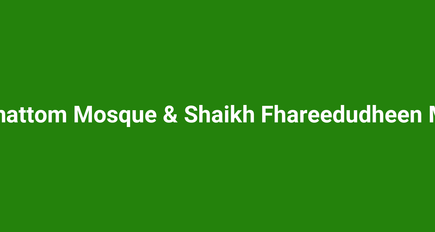 Kanjiramattom Mosque & Shaikh Fhareedudheen Maqbara