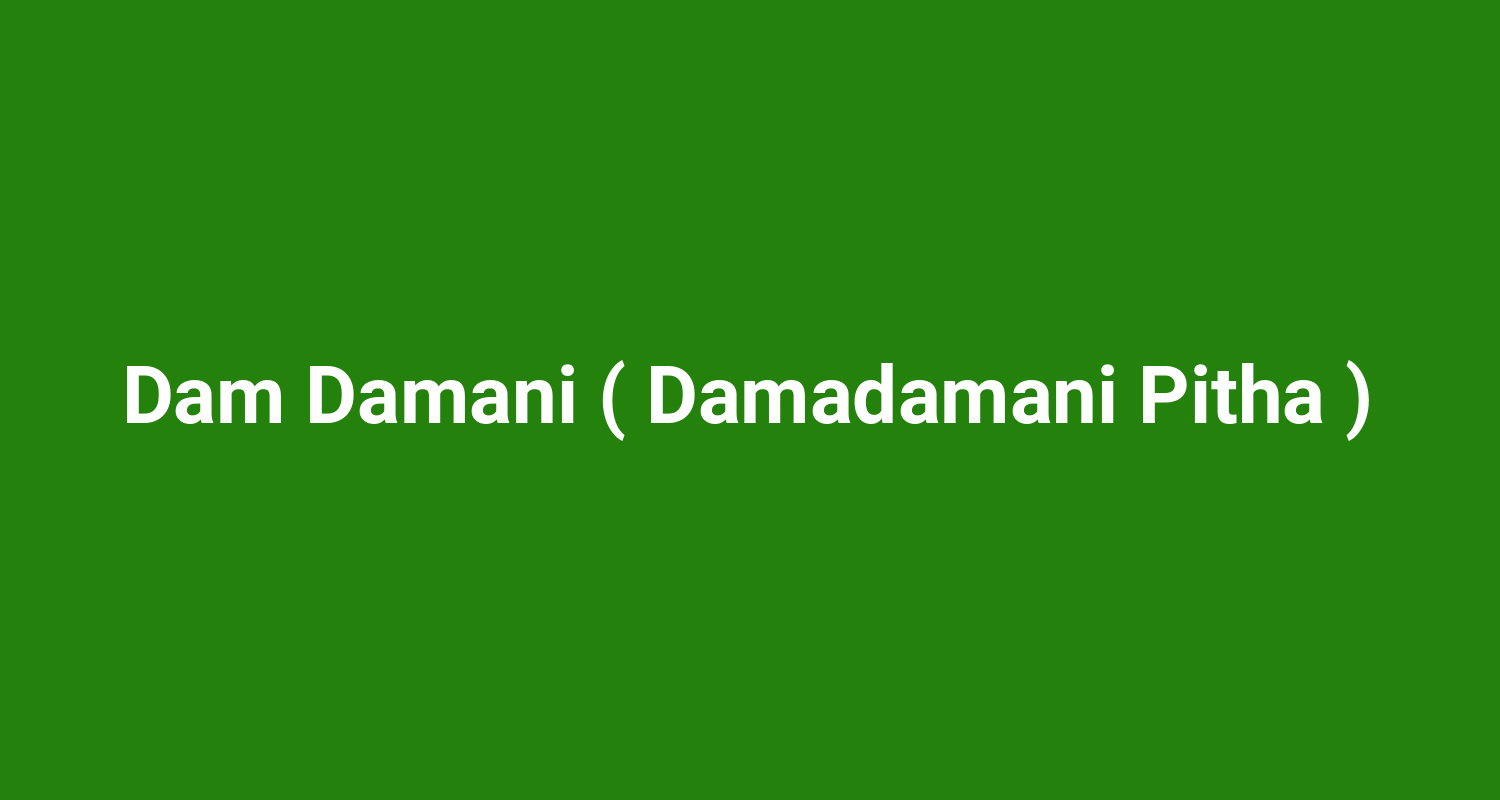 Dam Damani ( Damadamani Pitha )